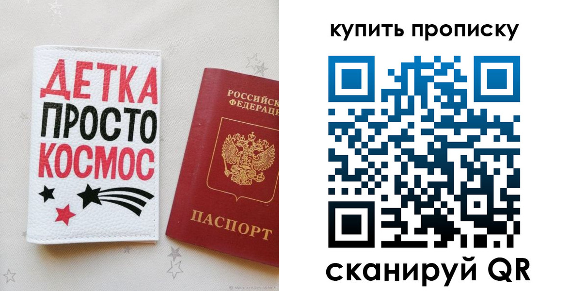 купить прописку в Льгове