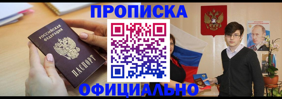 временная регистрация 2025 в Льгове