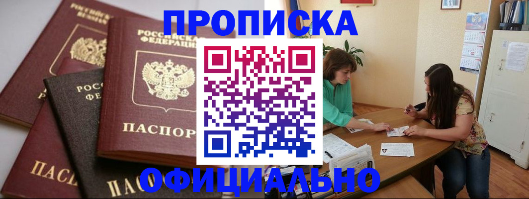 временная регистрация госуслуги в Льгове
