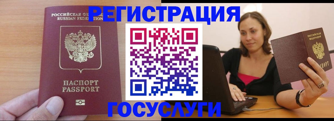 временная регистрация поиск в Льгове