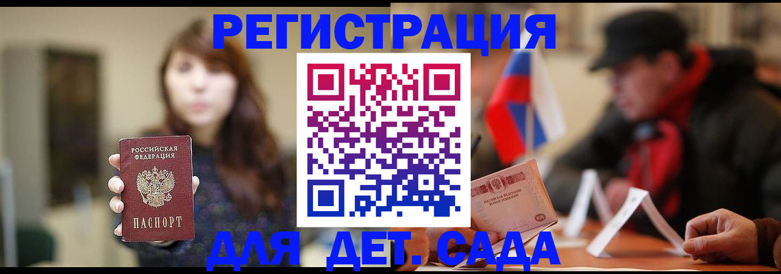 прописка штамп в Льгове