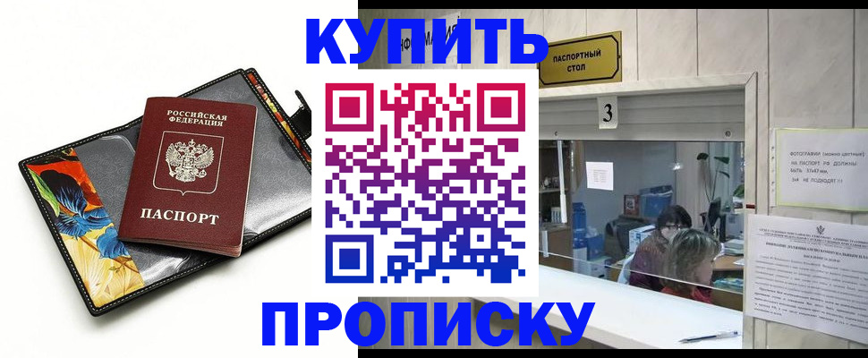 прописка ребенка в Льгове