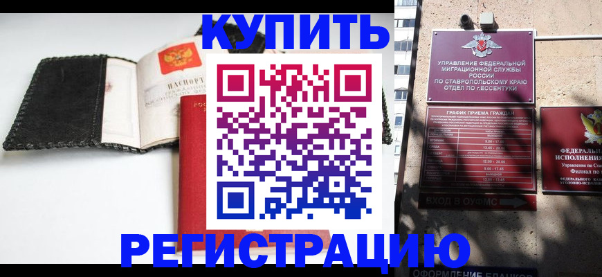 прописка в квартире в Льгове