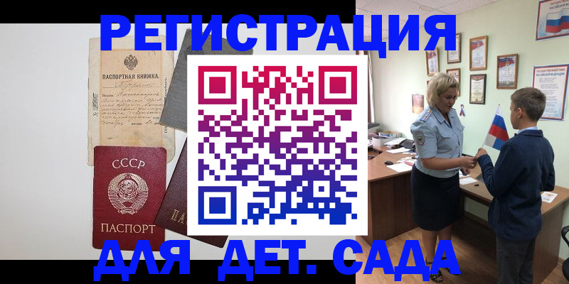 временная регистрация в Льгове