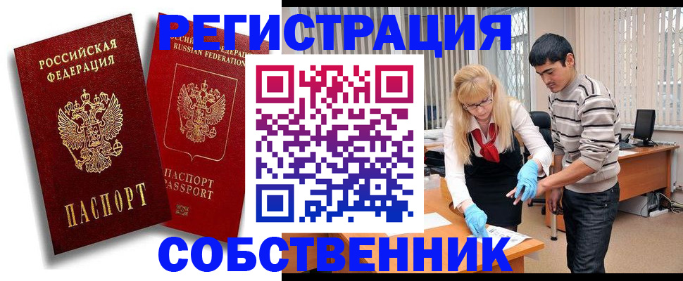 прописка ребенка в Льгове