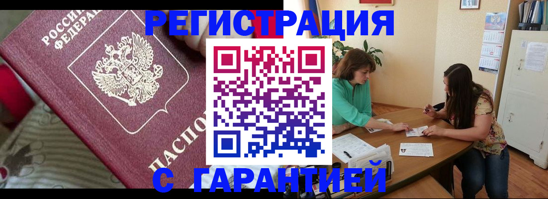 где прописаться в Льгове