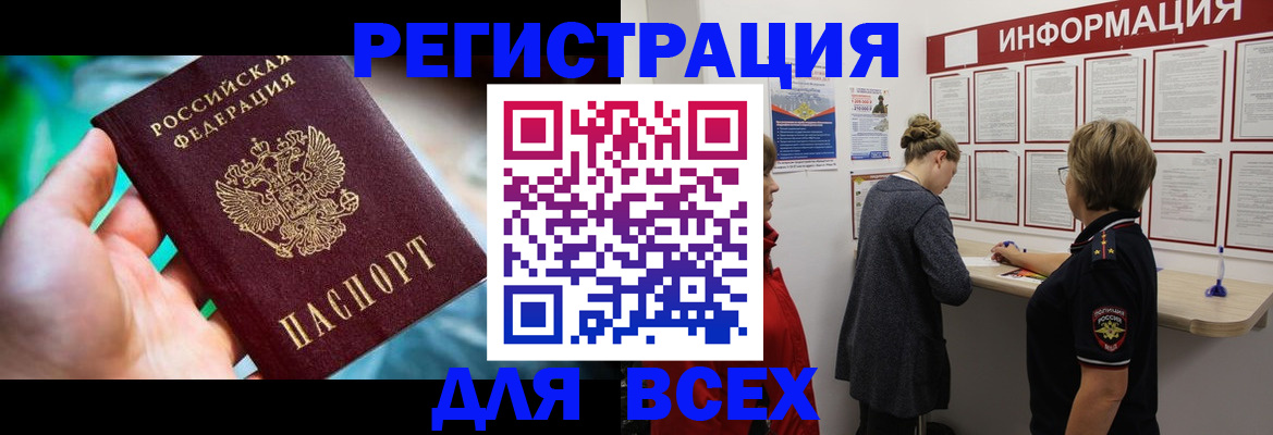 временная регистрация адрес в Льгове